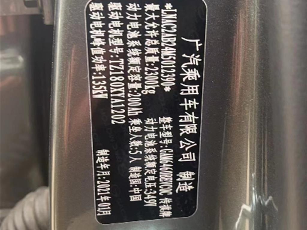 埃安