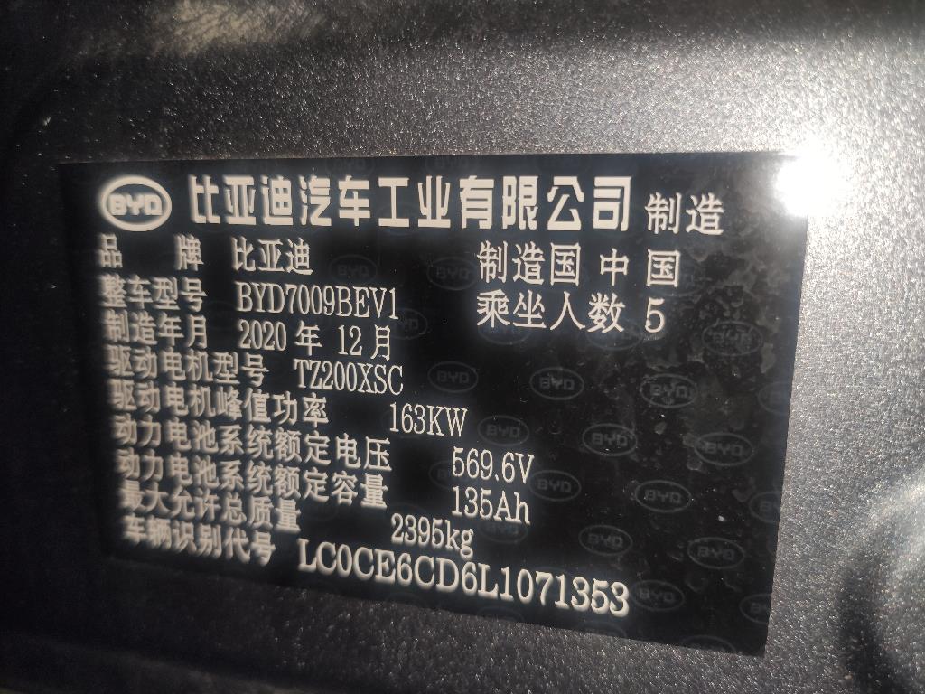 比亚迪
