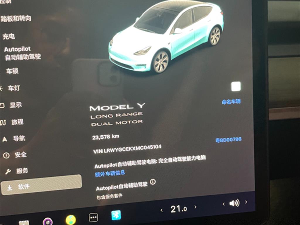 特斯拉