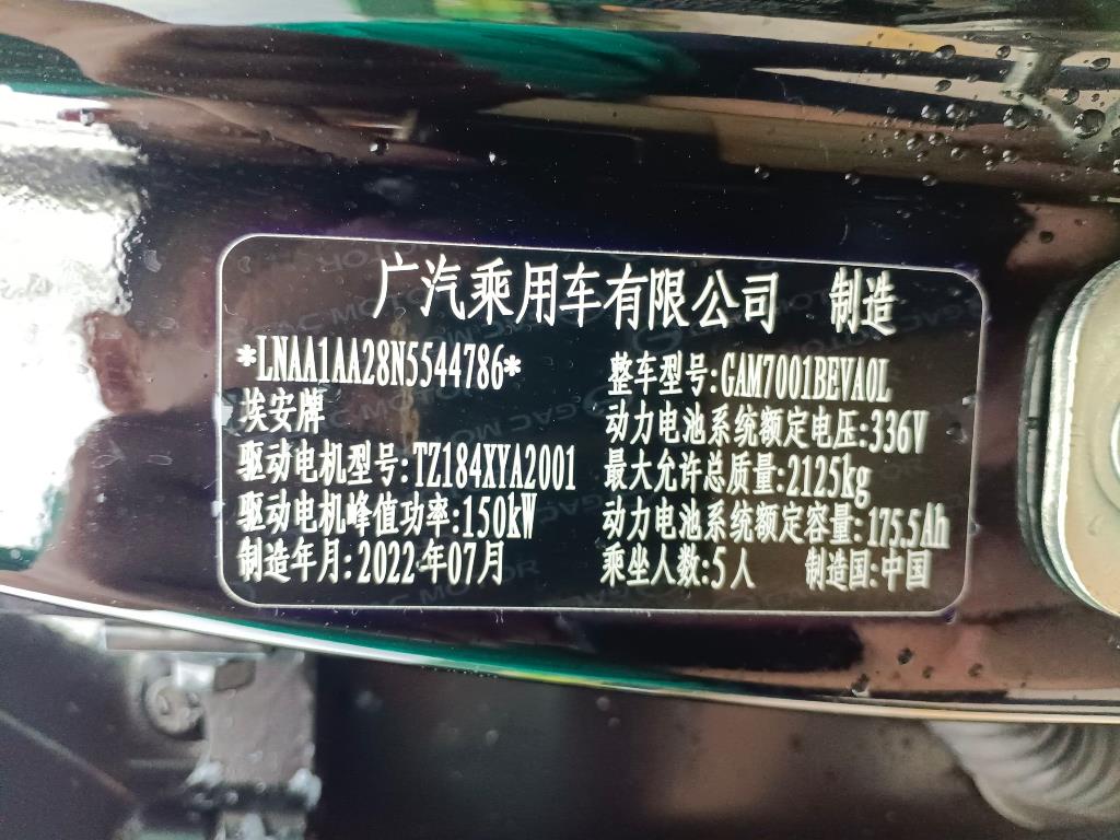 埃安