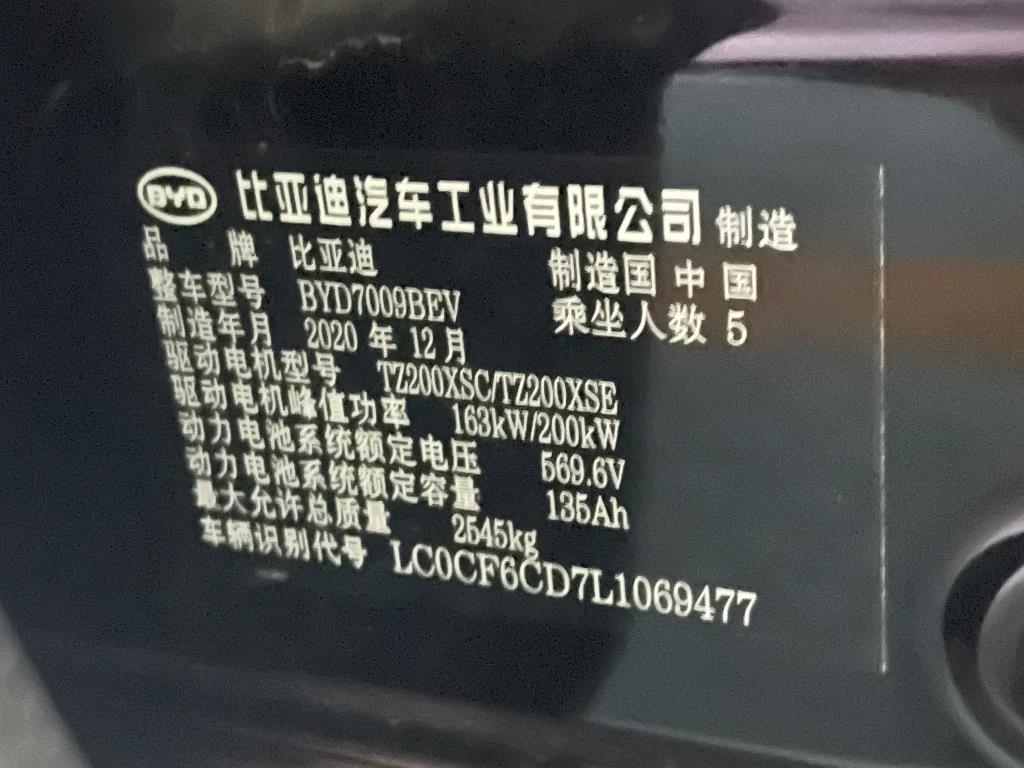 比亚迪