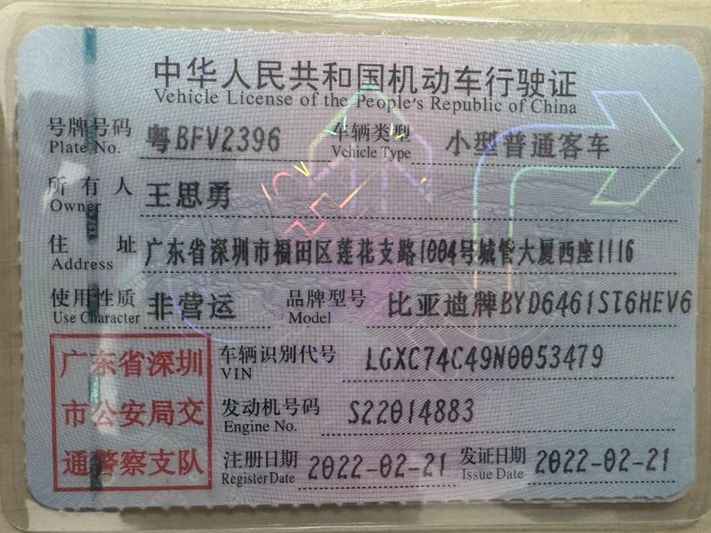 比亚迪