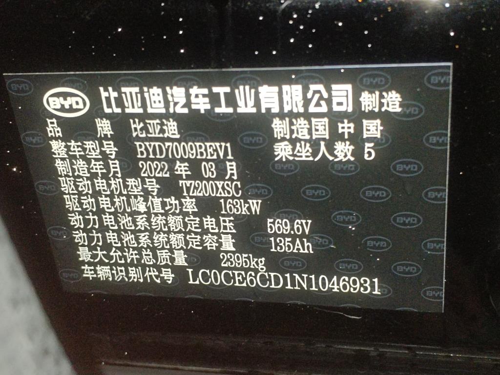 比亚迪