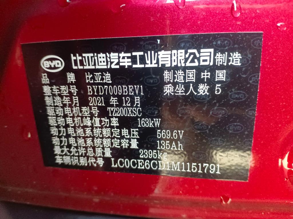 比亚迪
