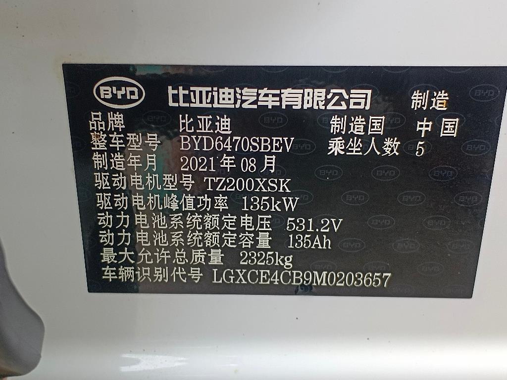 比亚迪