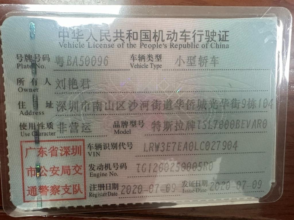 特斯拉