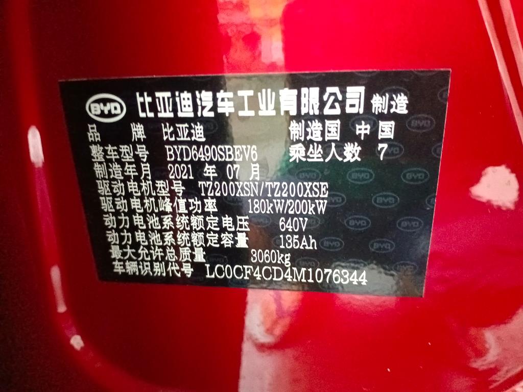 比亚迪