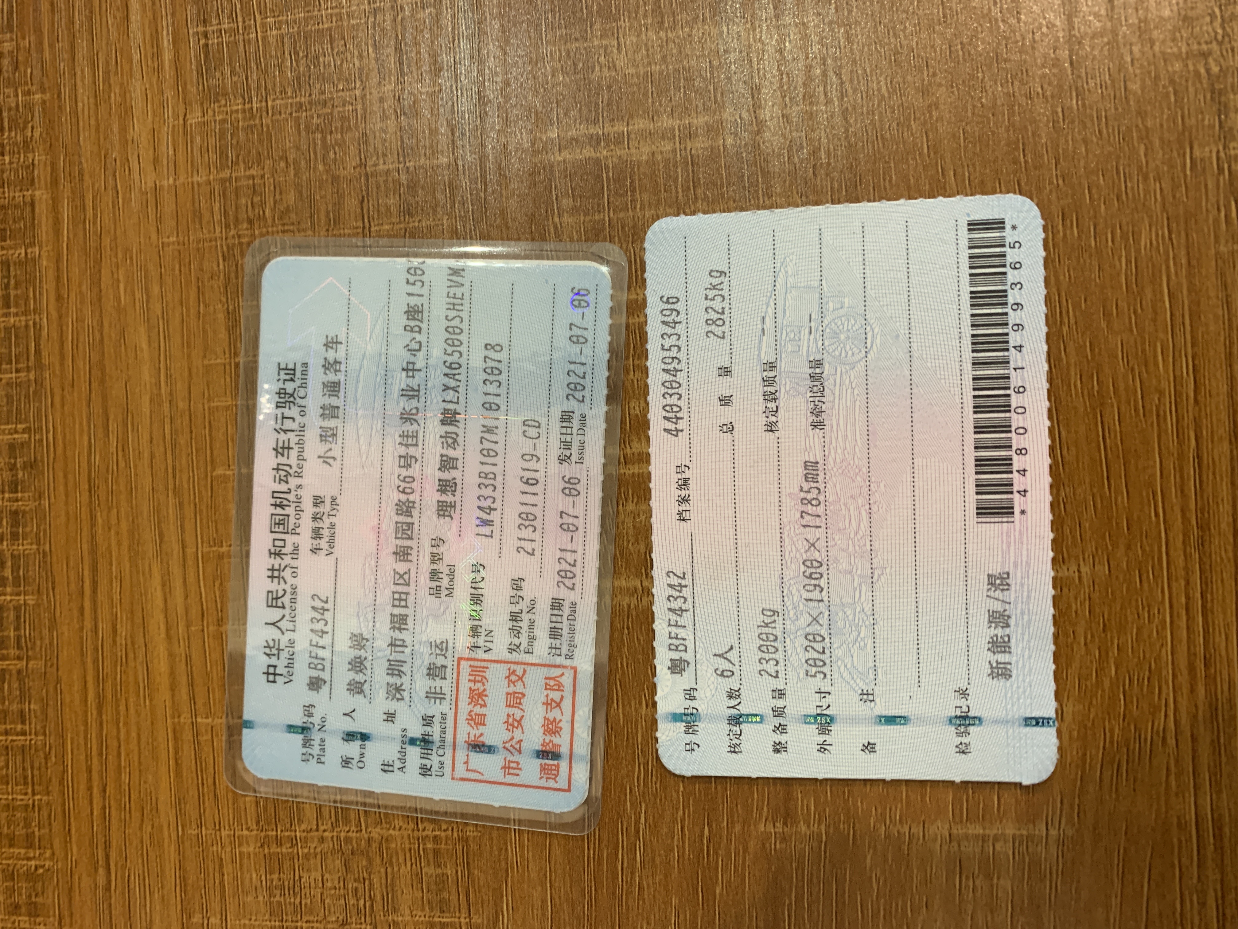 理想汽车