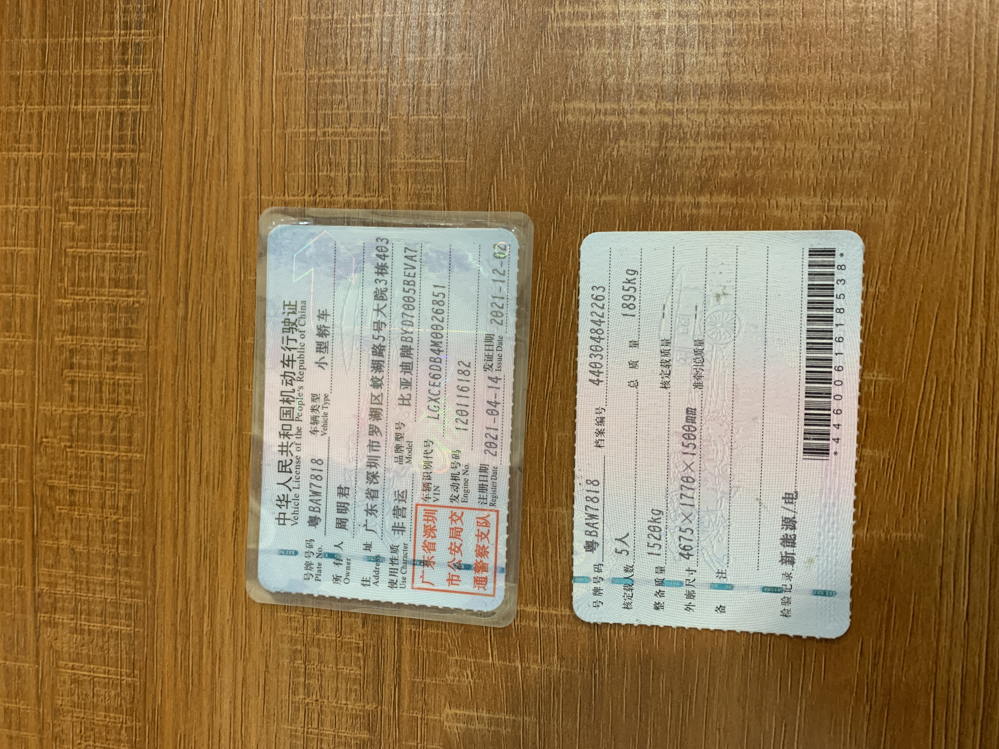 比亚迪