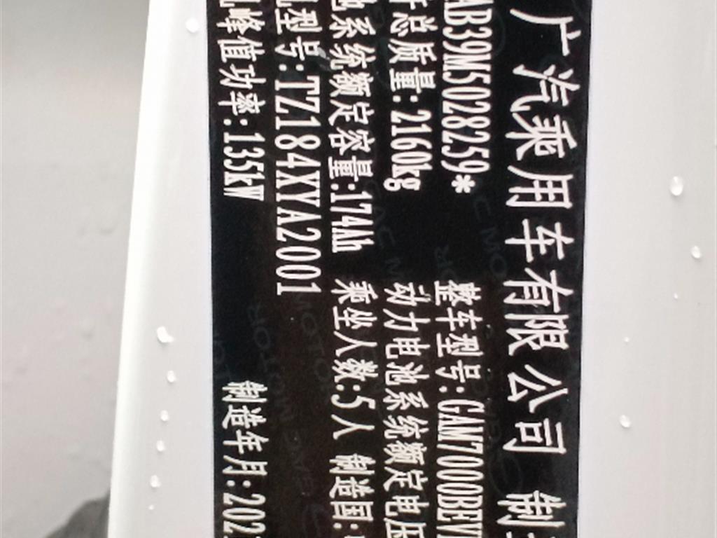 埃安