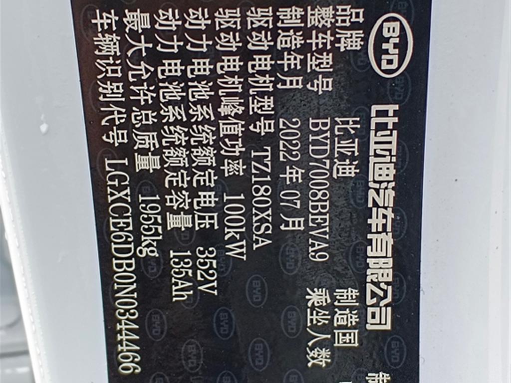 比亚迪