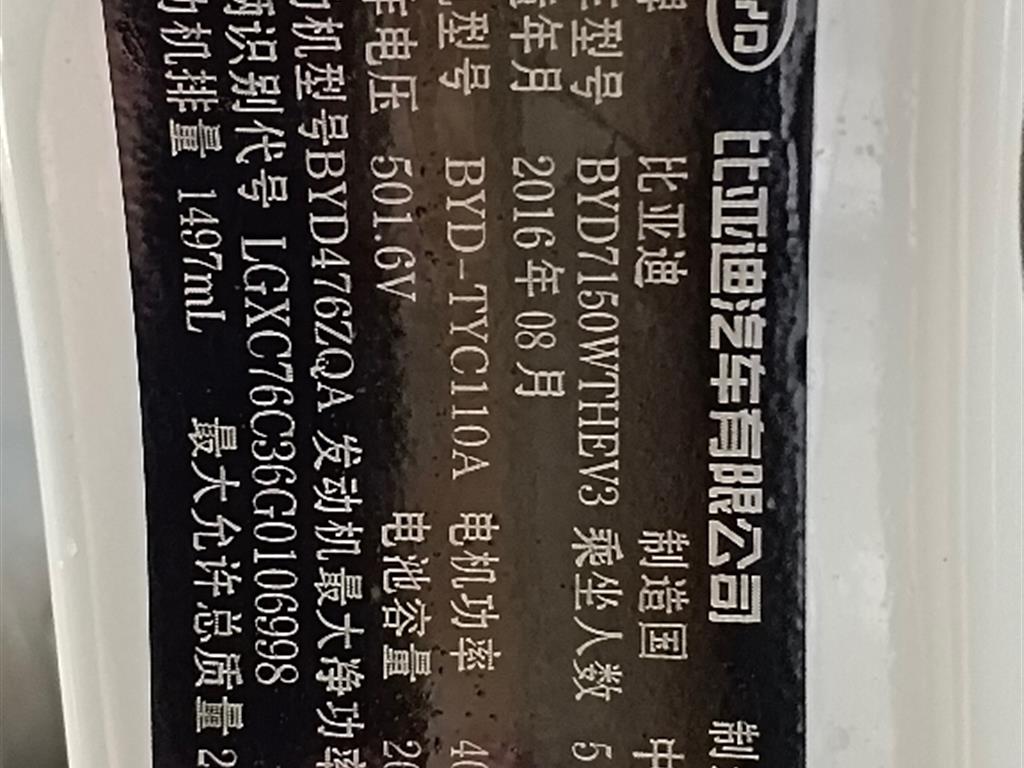 比亚迪