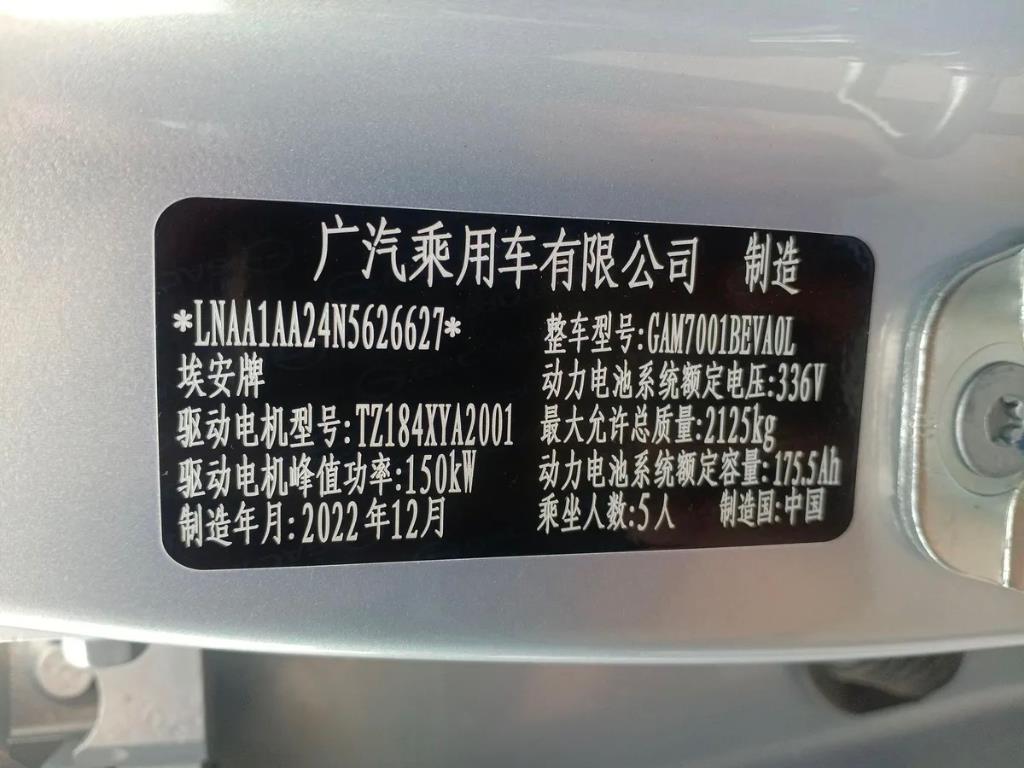 埃安