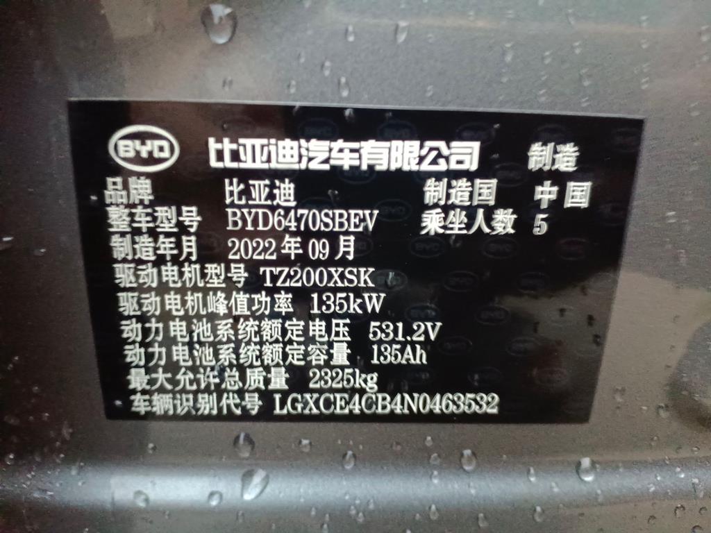 比亚迪
