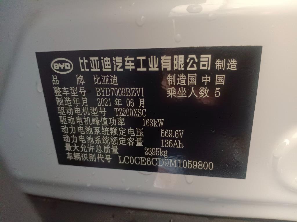 比亚迪