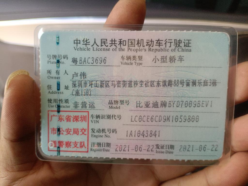 比亚迪