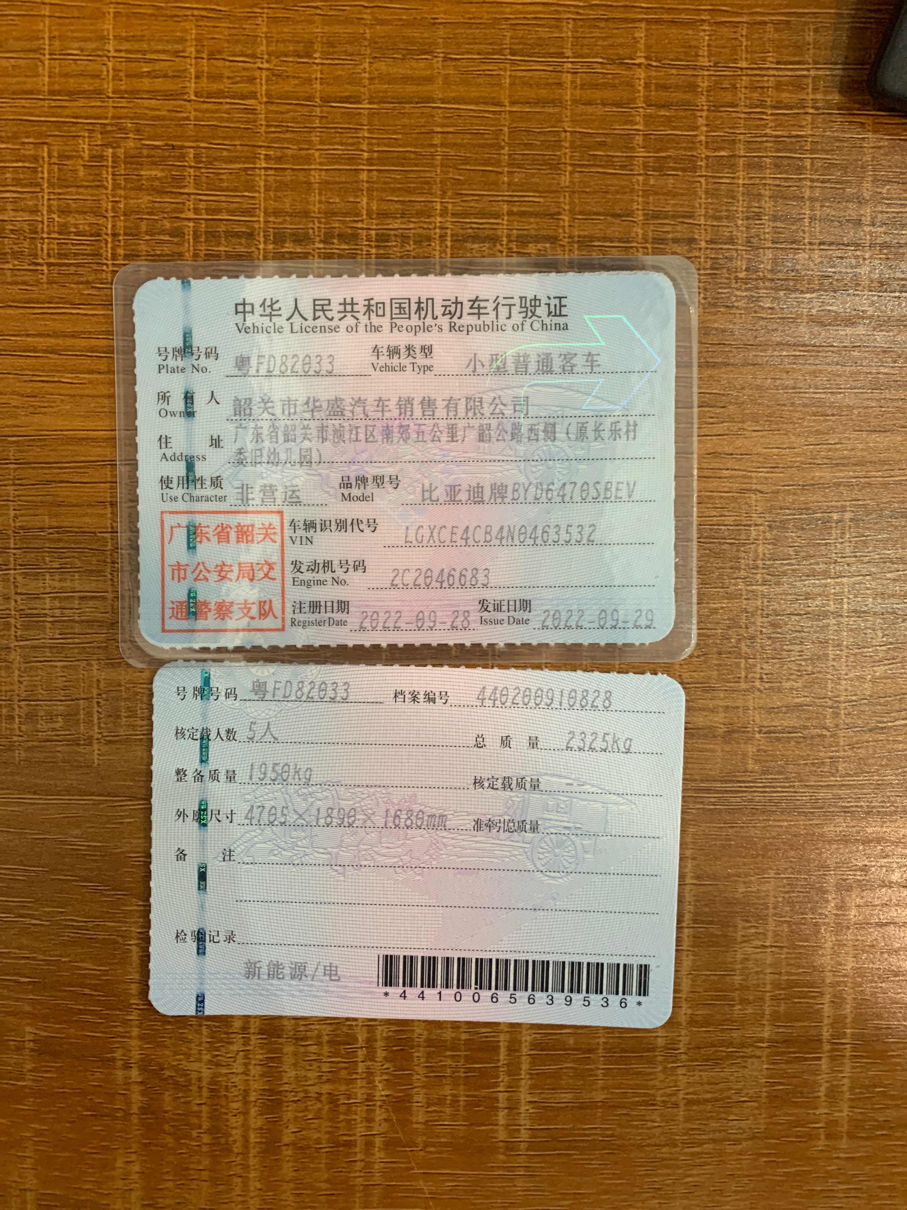 比亚迪
