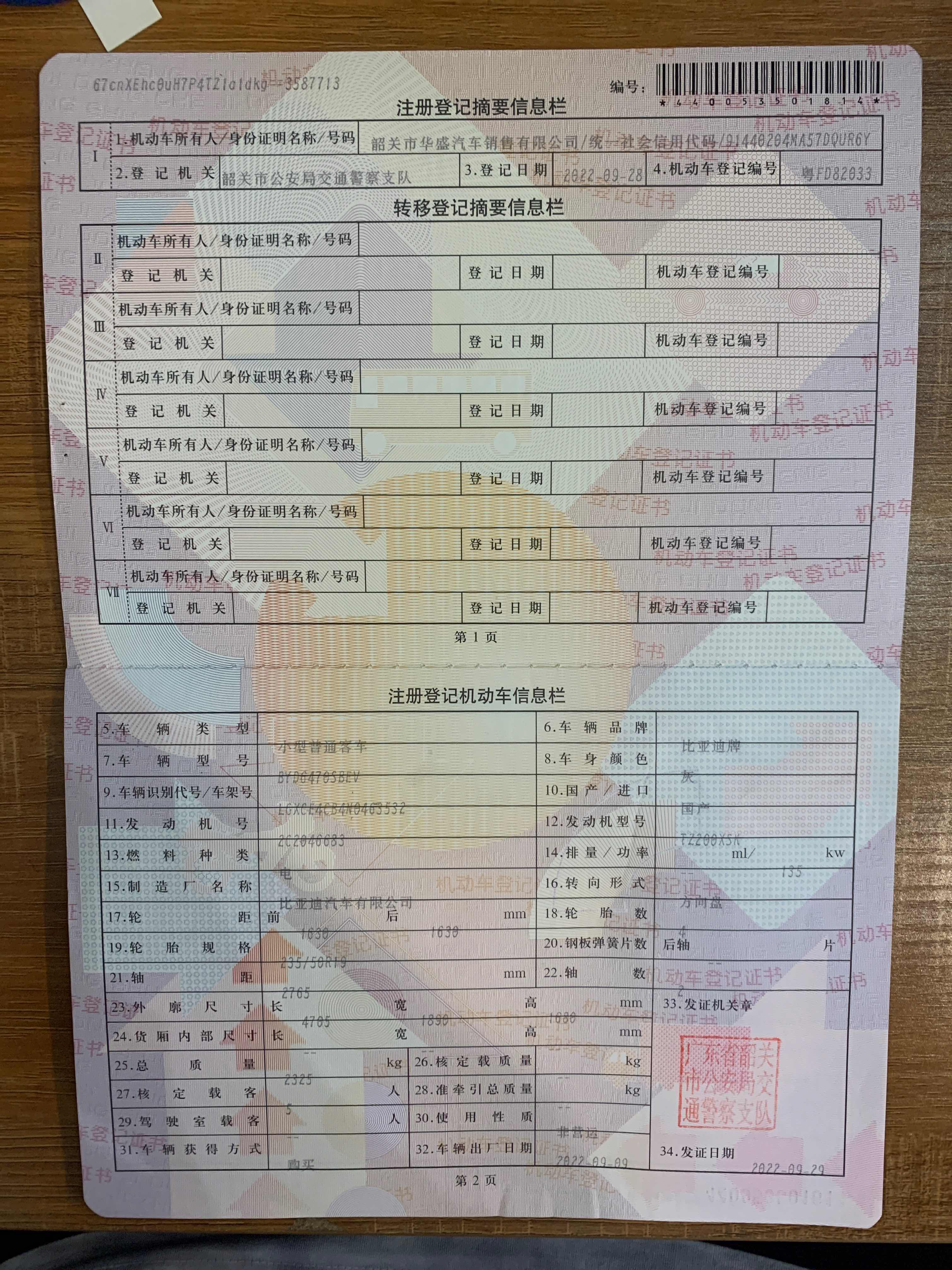 比亚迪