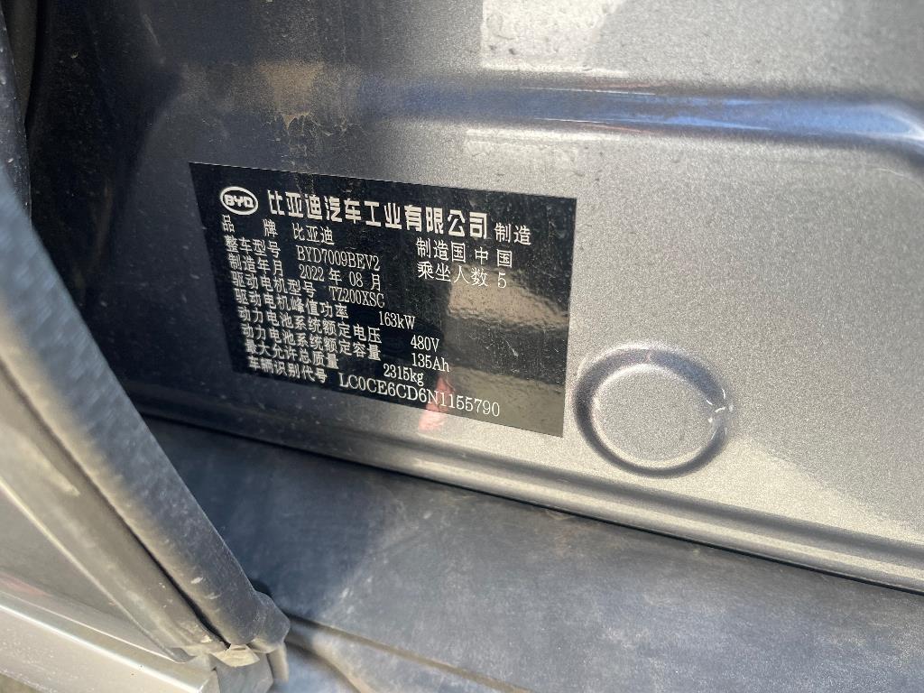 比亚迪
