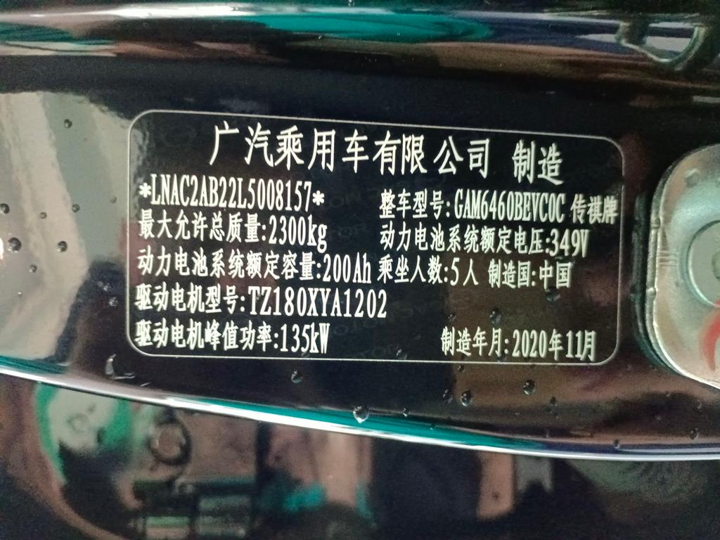 埃安