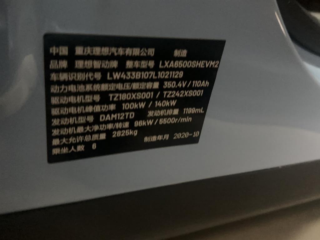 理想汽车