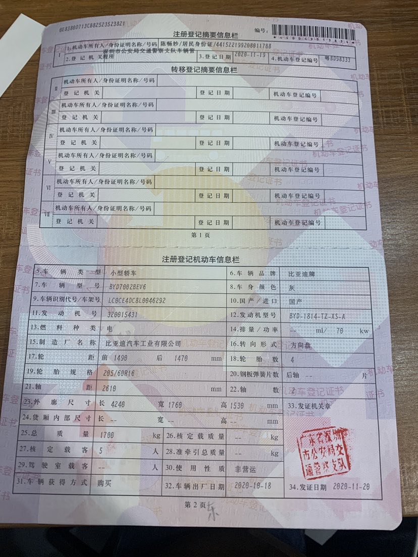 比亚迪