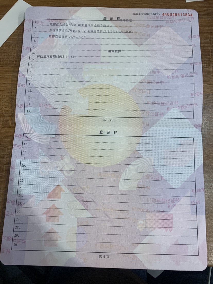 比亚迪