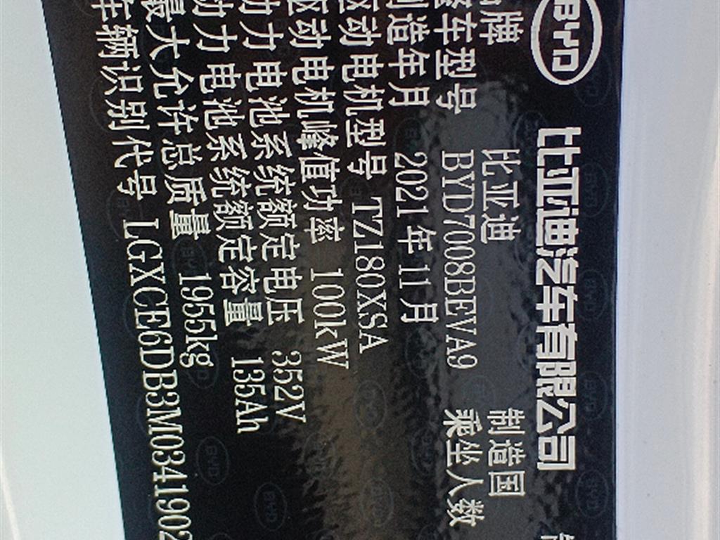比亚迪