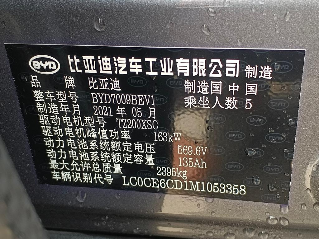 比亚迪