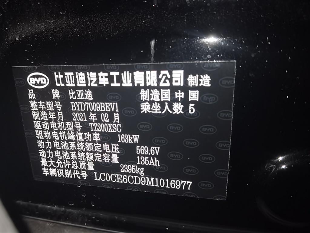 比亚迪