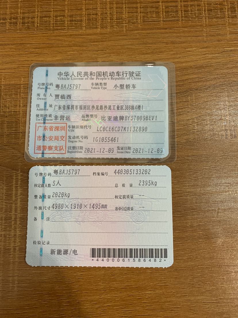 比亚迪