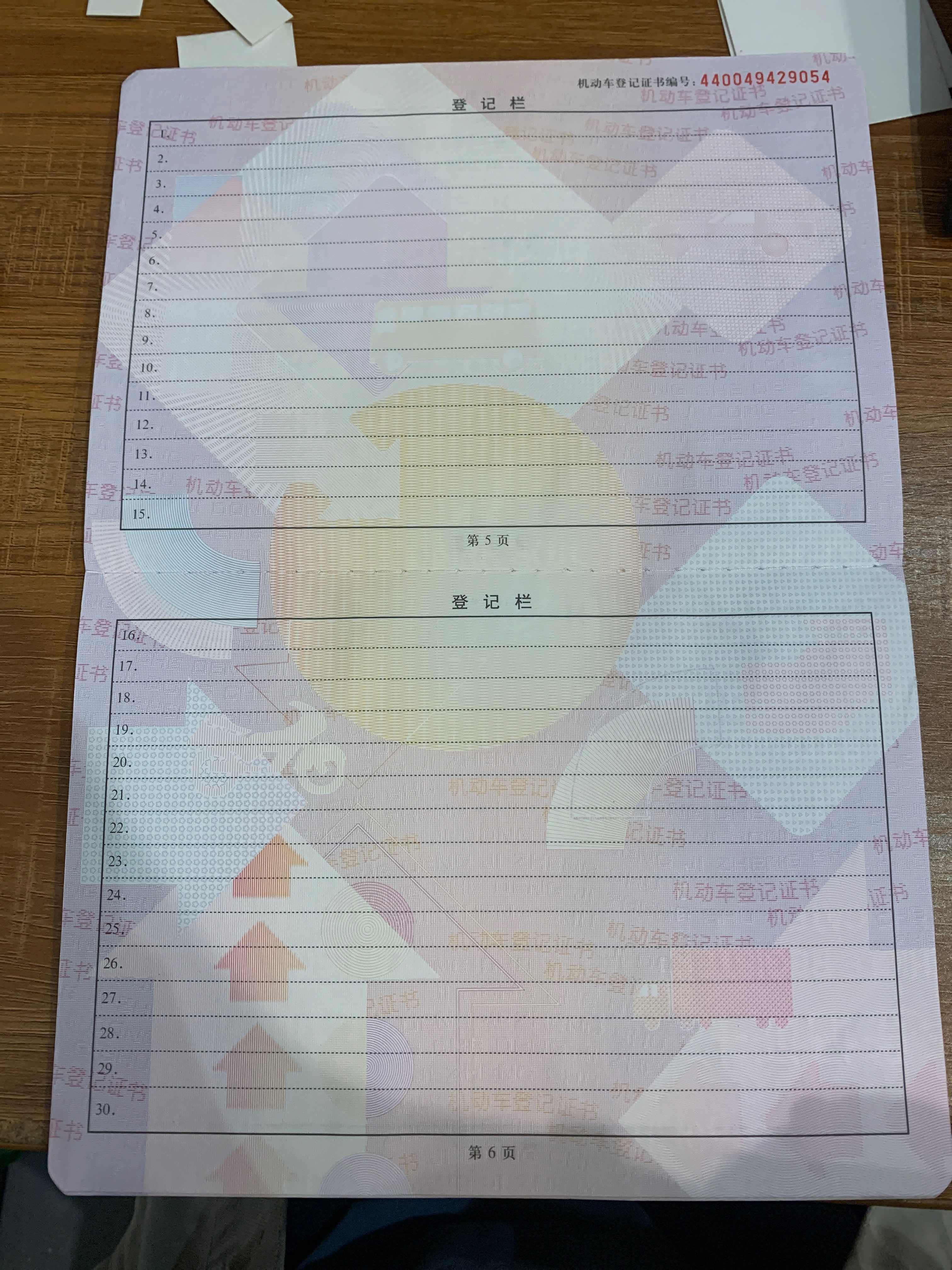 特斯拉