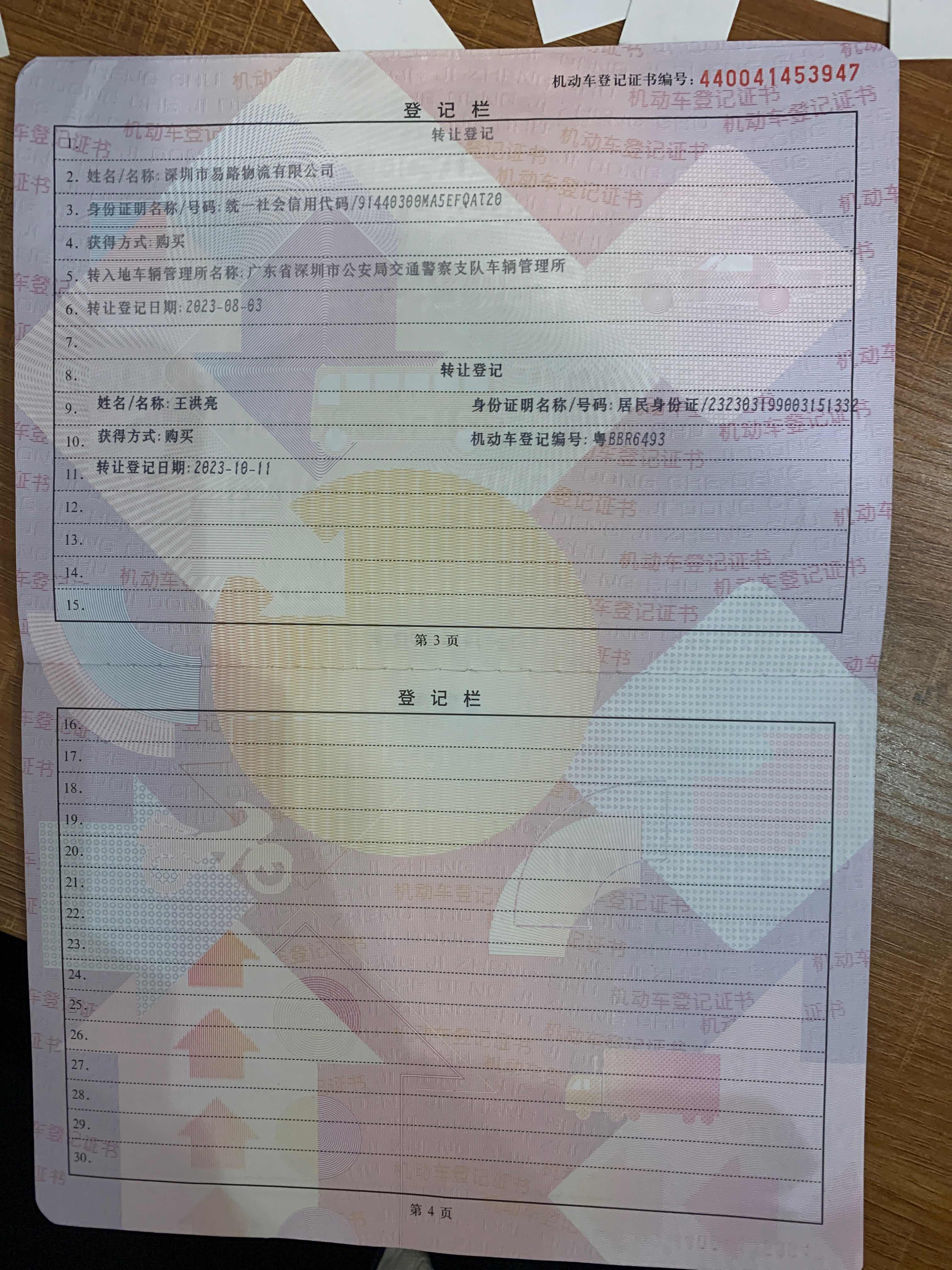 特斯拉