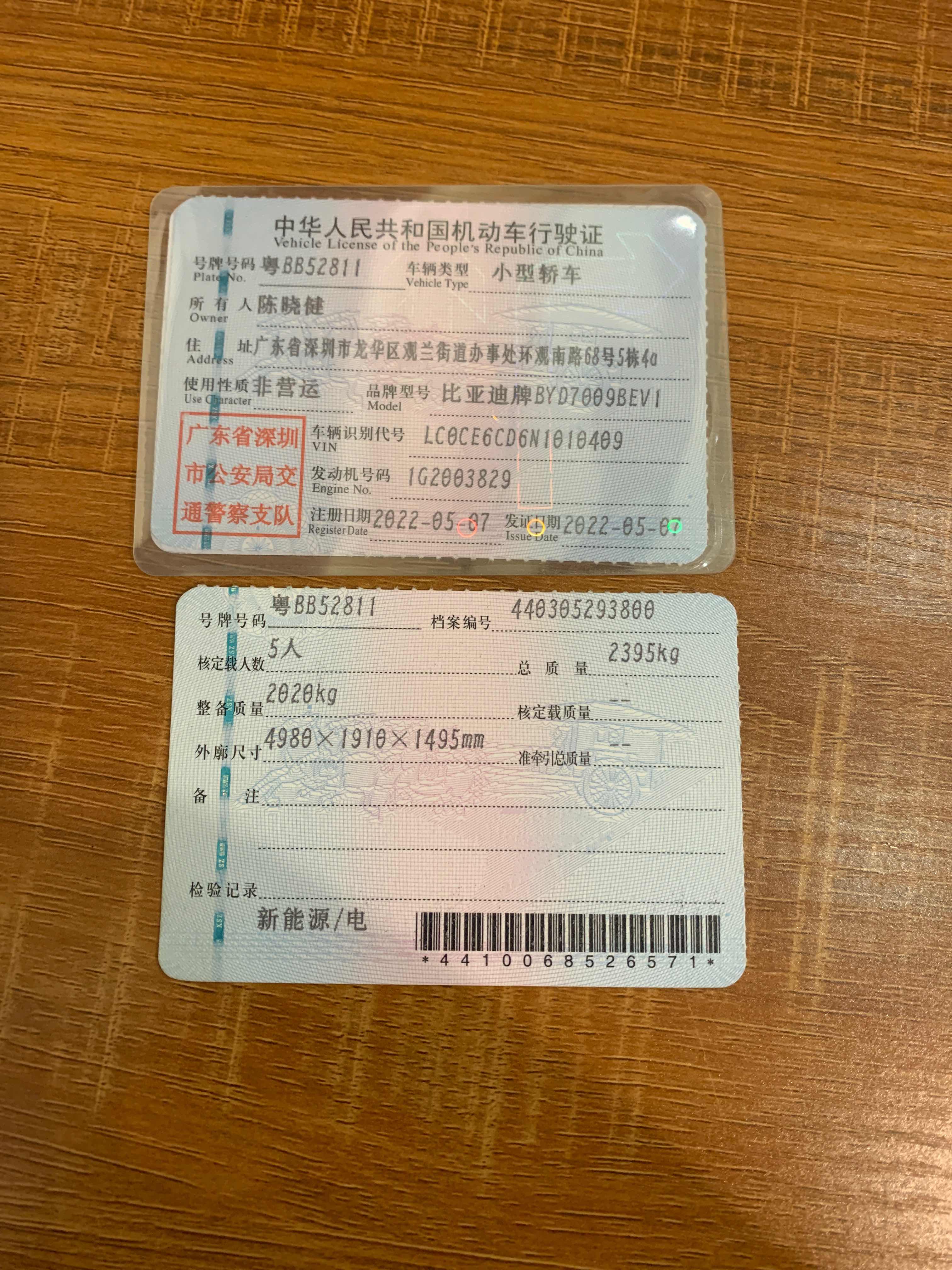 比亚迪