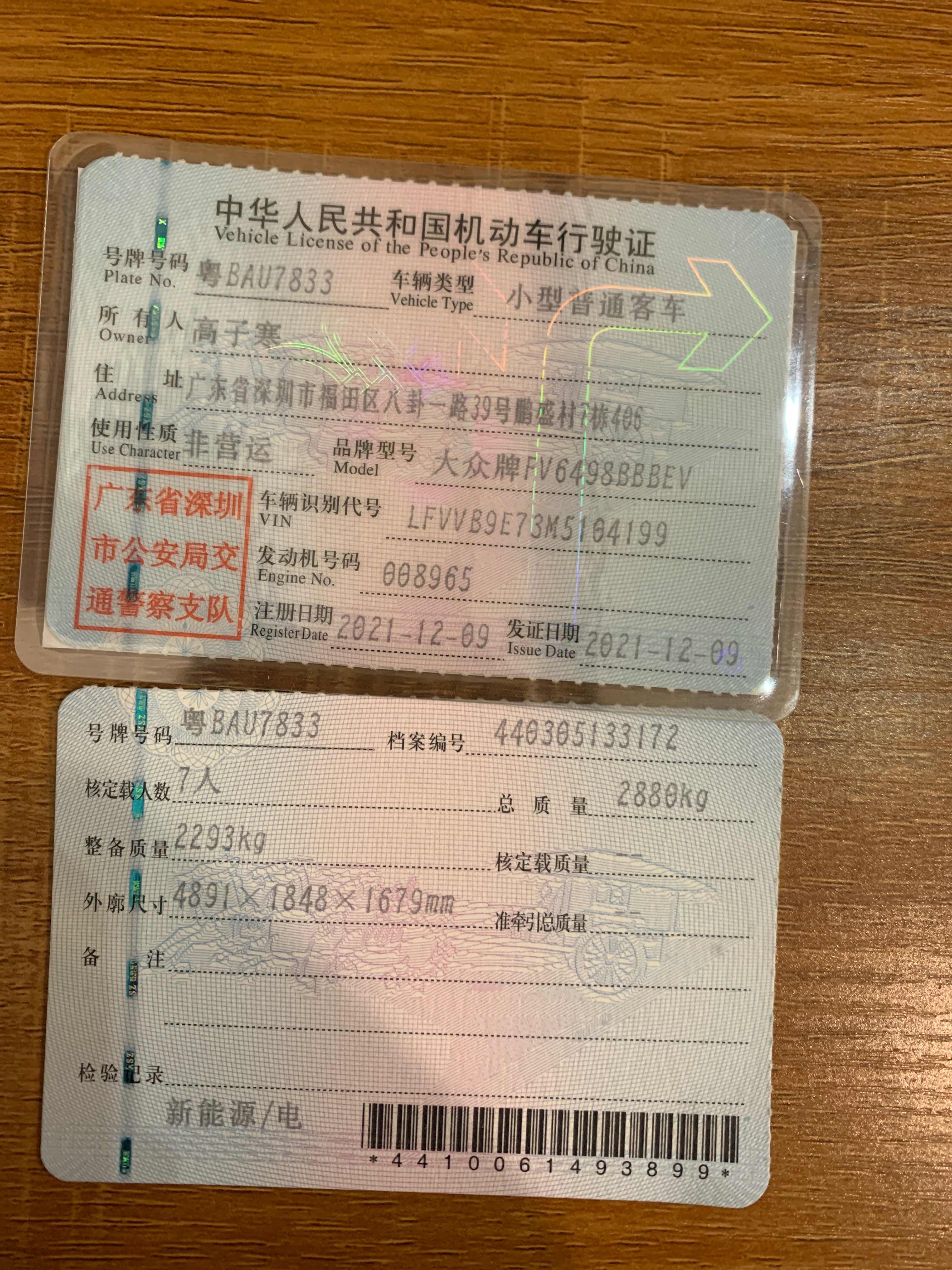 大众