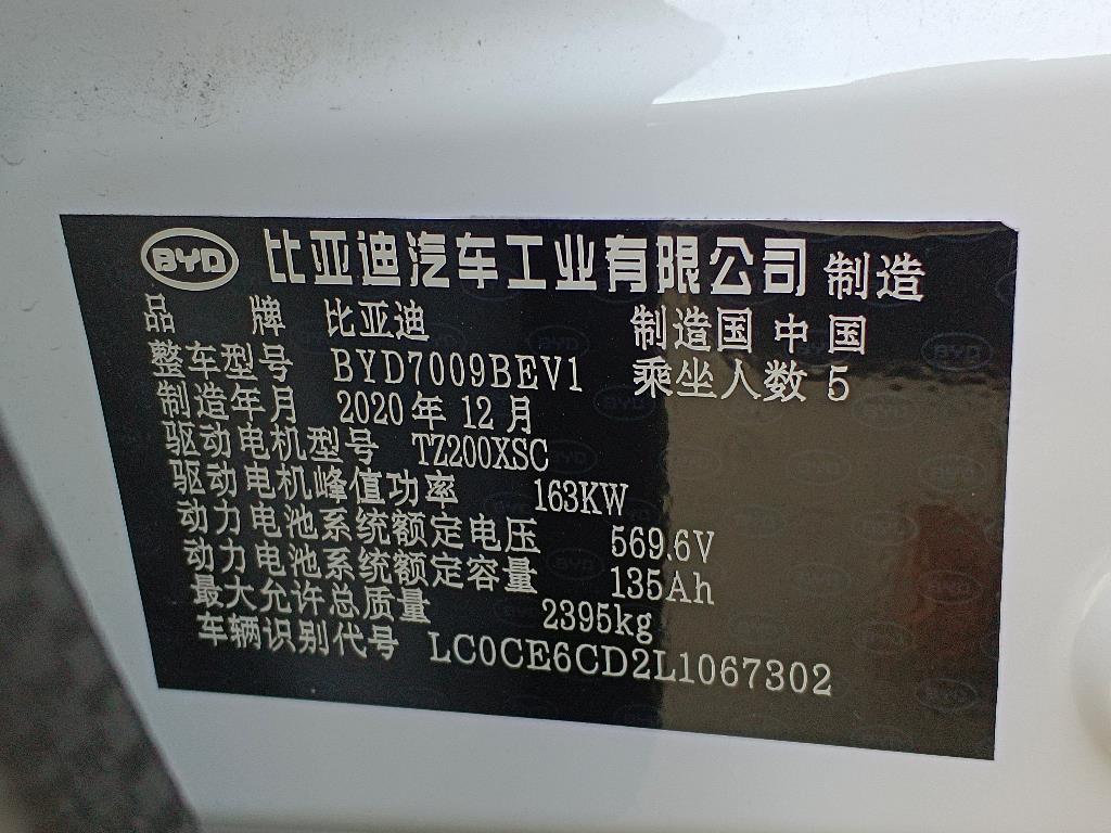 比亚迪