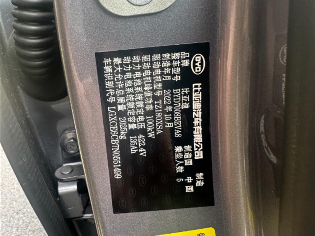 比亚迪