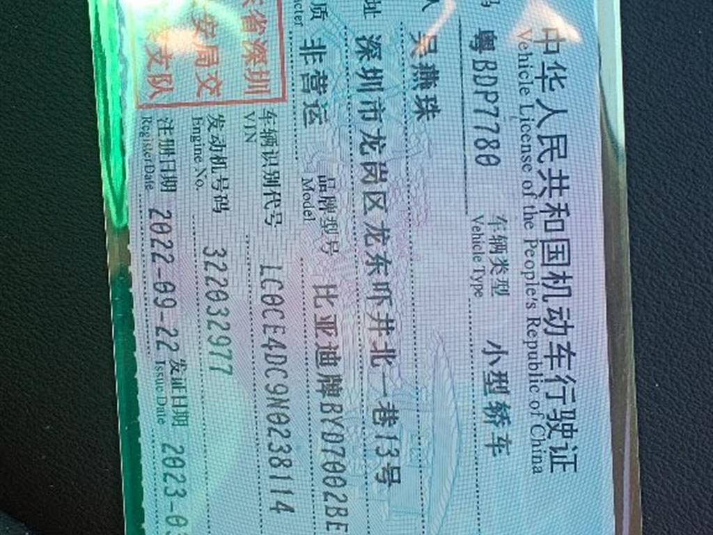 比亚迪
