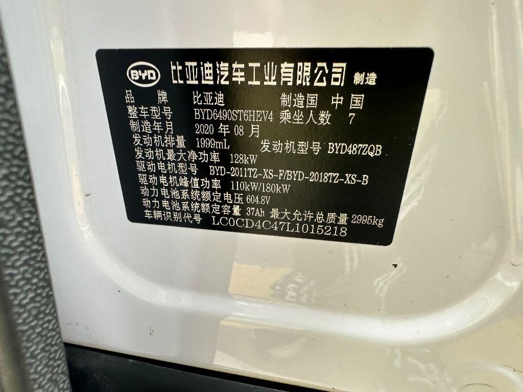 比亚迪