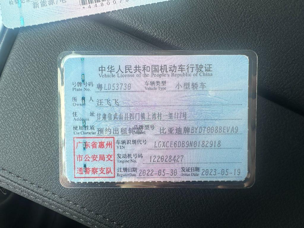 比亚迪
