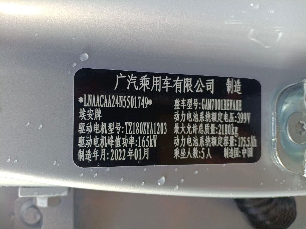 埃安