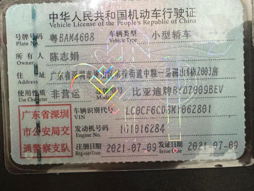 比亚迪