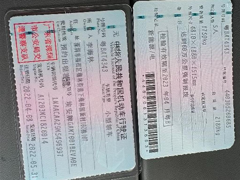 埃安