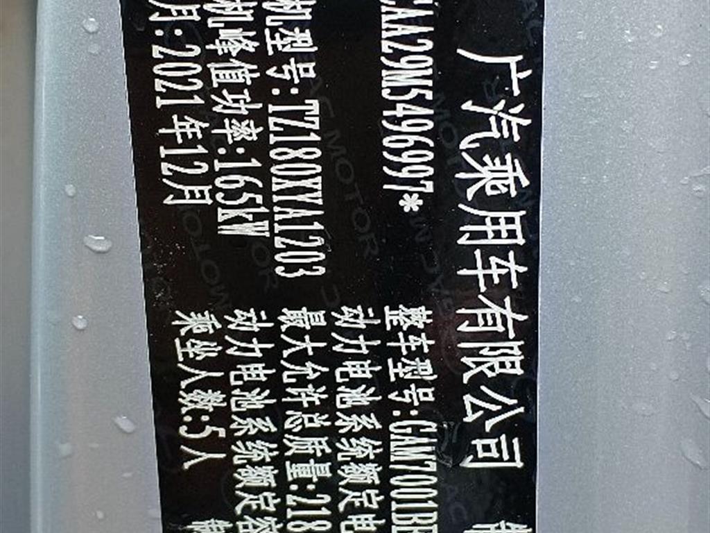 埃安