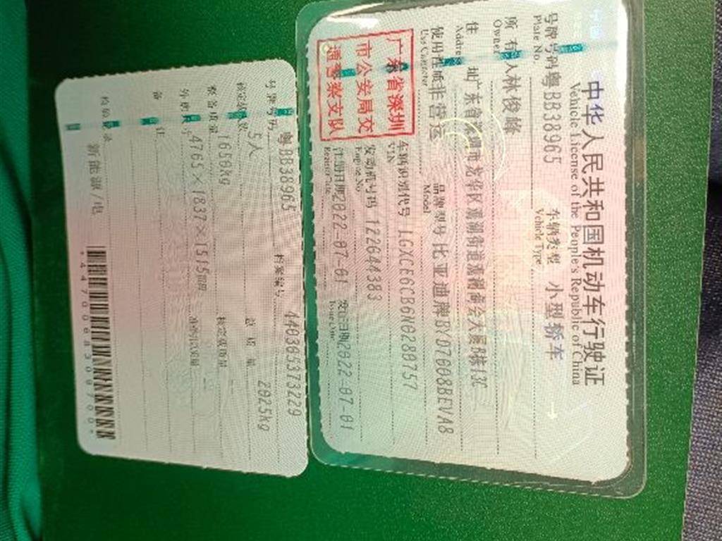 比亚迪