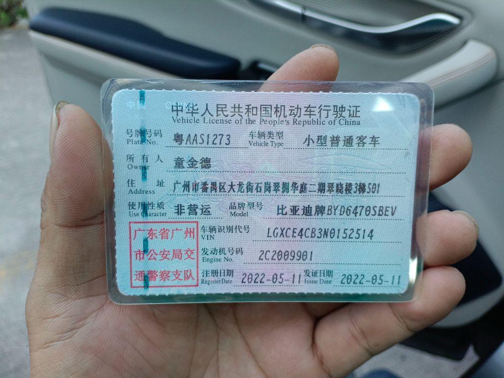 比亚迪