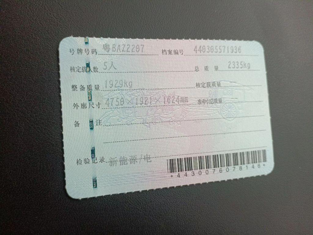 特斯拉