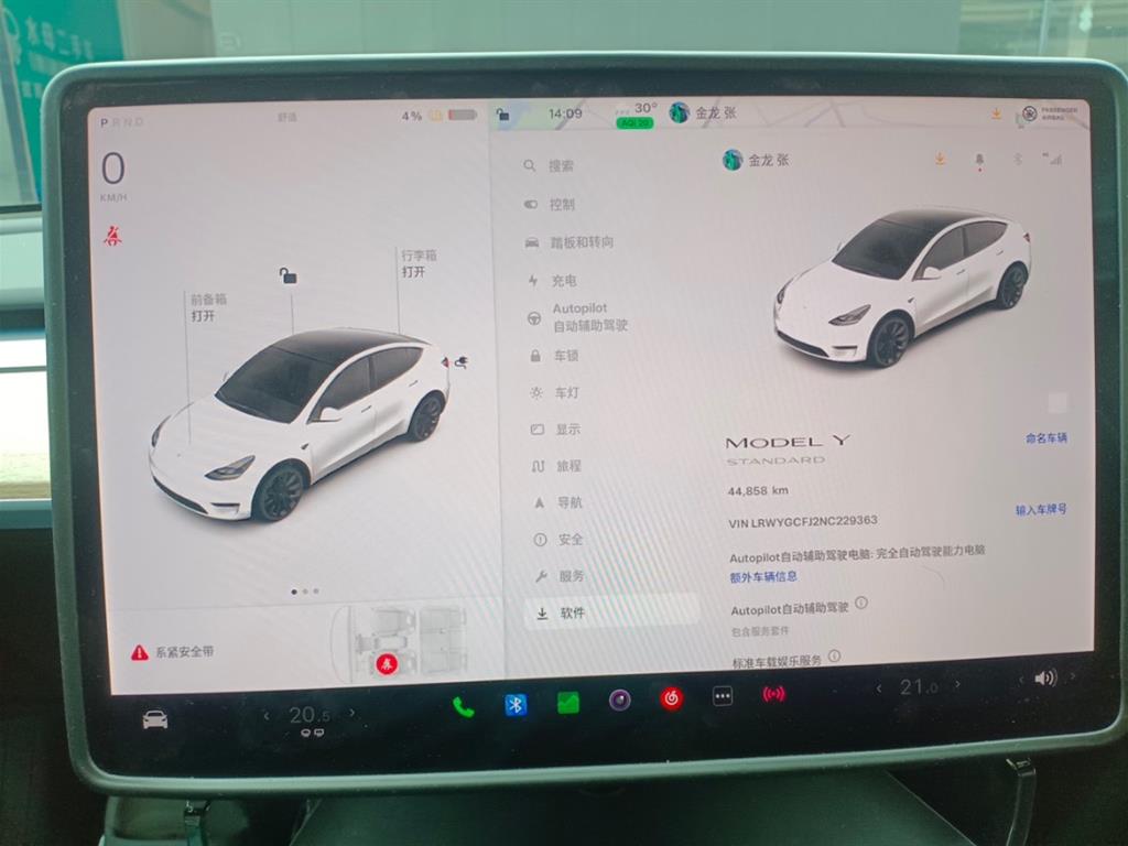 特斯拉