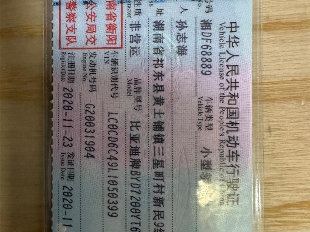 比亚迪