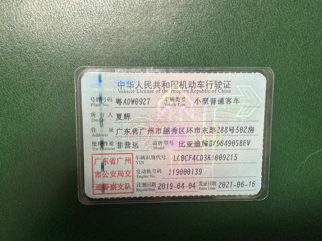 比亚迪
